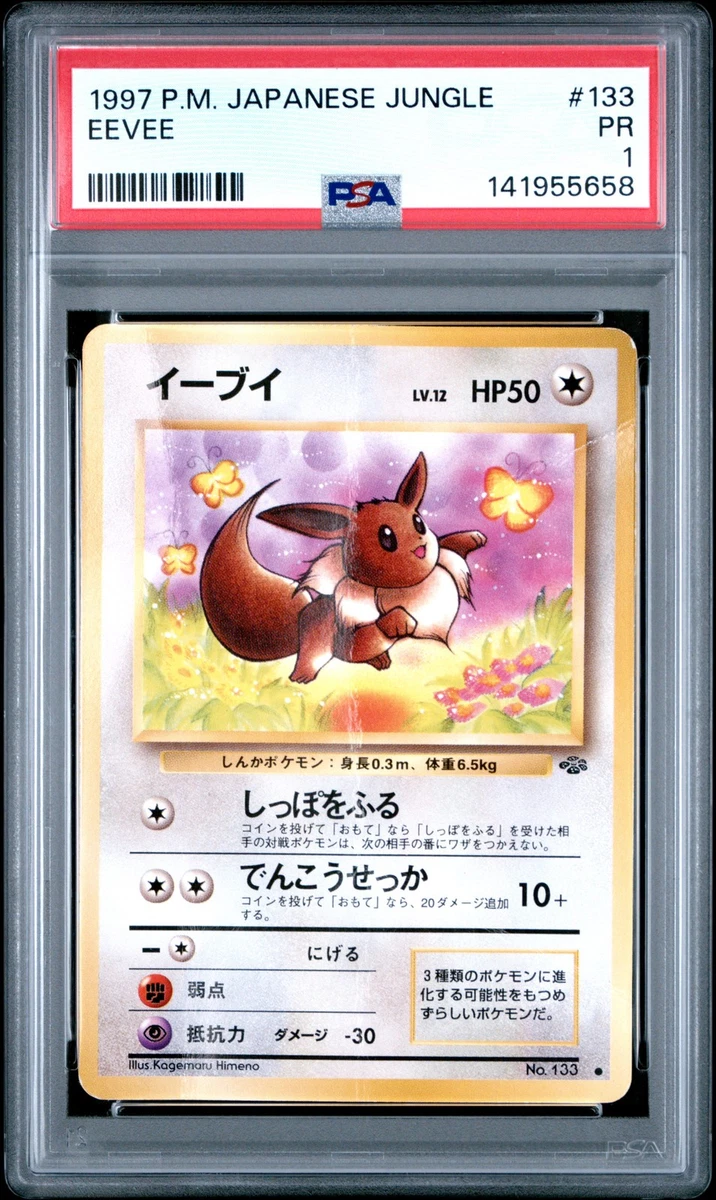 Eevee Pokémon TCG Jungle Japanese Individual Collectible Card Game