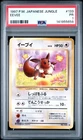 1997 POKEMON JAPANESE JUNGLE #133 EEVEE PSA 1