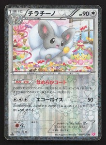 cinccino pokemon card price Pokemon Card Cinccino
