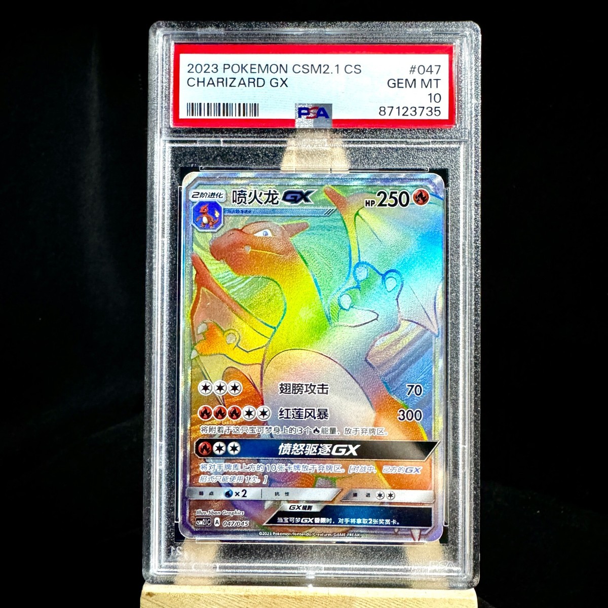 PSA 10 Pokemon TCG S-Chinese Card Sun & Moon CSM2.1C 047 Charizard
