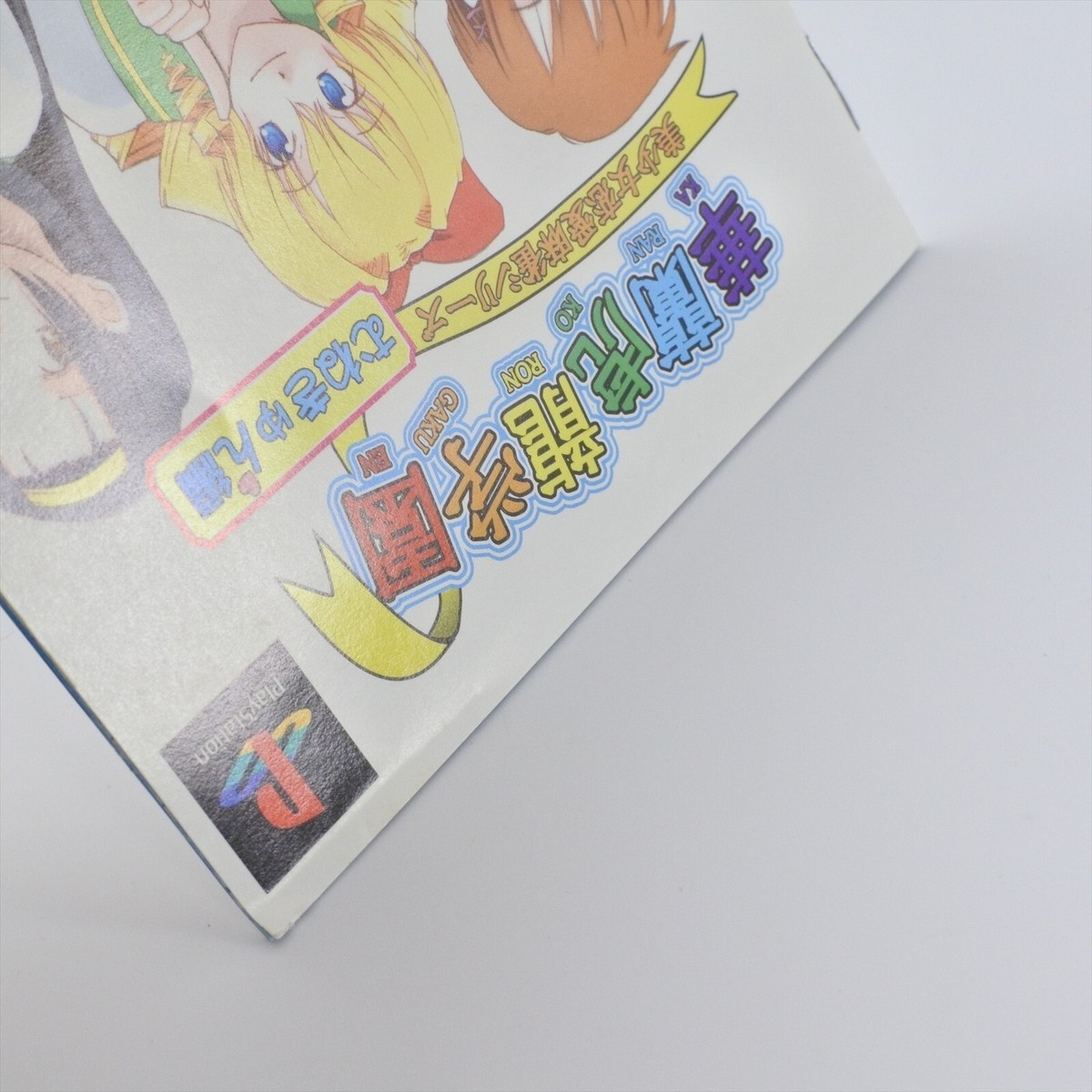 KARANKORON GAKUEN Munekyun Hen PS1 Playstation For JP System 1869