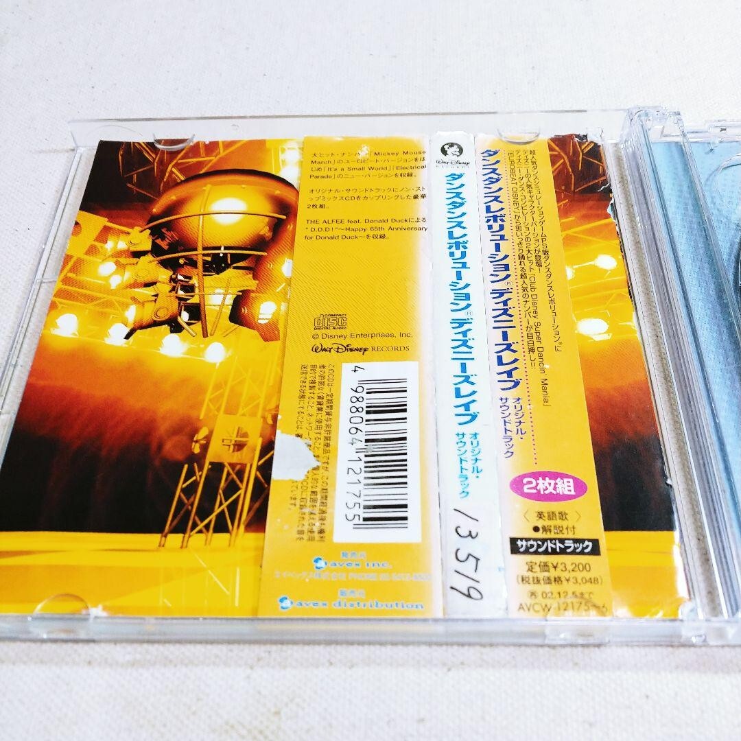 Disney Dance! Dance! DVD 2枚+CD Dance Dance Revolution Game CD Music soundtrack 2 Disney's