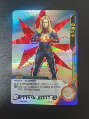 Captain Marvel SGR MW01-016 1.Edition Kayou Marvel Hero Battle Avengers Endgame
