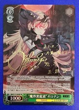 Weiss Schwarz SP Signed FOIL Nikke NIK/S117-035SP Guillotine