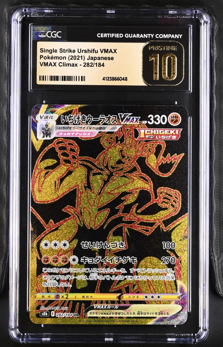 CGC 10 Single Strike Urshifu VMAX 282/184 UR VMAX Climax S8b CGC 10 Single Strike Urshifu VMAX 282/184 UR VMAX Climax S8b