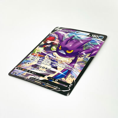 Crobat V CSR 243/184 S8b VMAX Climax - Pokemon Card Japanese | eBay