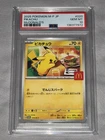 Pokemon Card TCG Pikachu 020/M-P McDonald's Promo 2025 Japanese Gem Mint PSA 10