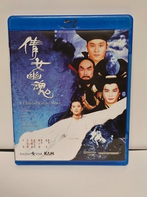 A Chinese Ghost Story Trilogy Blu-ray Box Set- Tsui Hark - Region