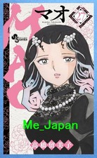 MAO Vol.27 - Rumiko Takahashi / Japanese Manga Book  Comic  Japan  New