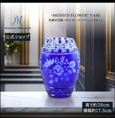 Meissen crystal colored vase, height approx. 26cm 