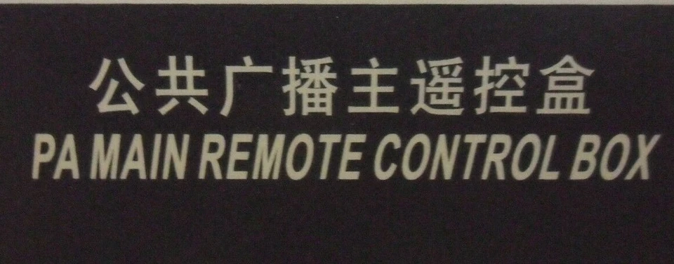 JIAXING KEXUN ELECTRON KG-1ZYQ PA Main Remote Control Box - Image 2 of 4