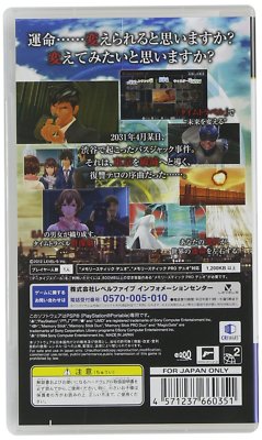 PSP Time Travelers From Japan Japanese Game | eBay