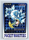 Pokemon Gyarados Carddass Holo No.130 Pocket Monsters 1997 Japanese BANDAI NM-