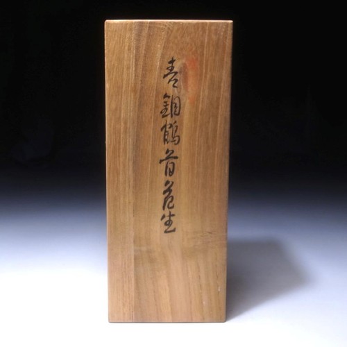 Jarrón japonés vintage LF23 de bronce con caja de madera, ceremonia del té, cobre - Imagen 9 de 10
