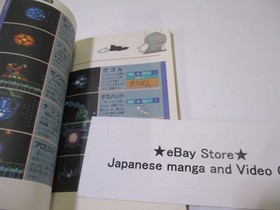 Gradius bible Book Gradius bible guide Strategy book Konami Publishing nes