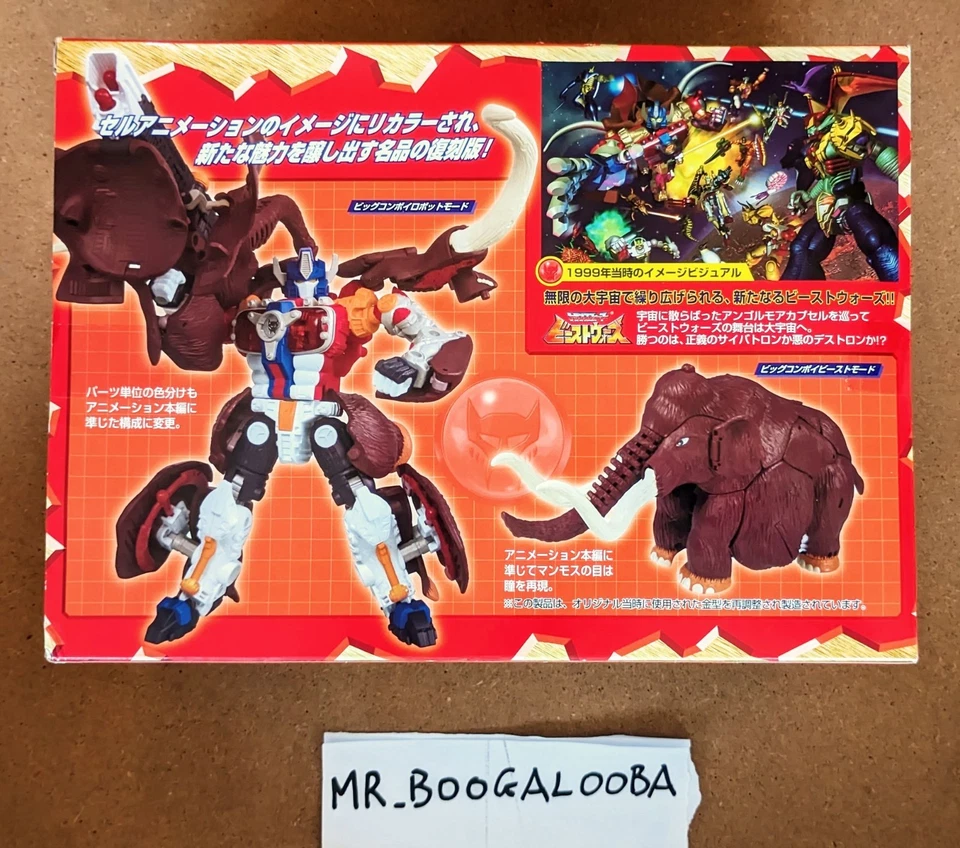 Transformers Takara 2019 Encore Beast Wars Neo Big Convoy MiSB - Immagine 4 di 4