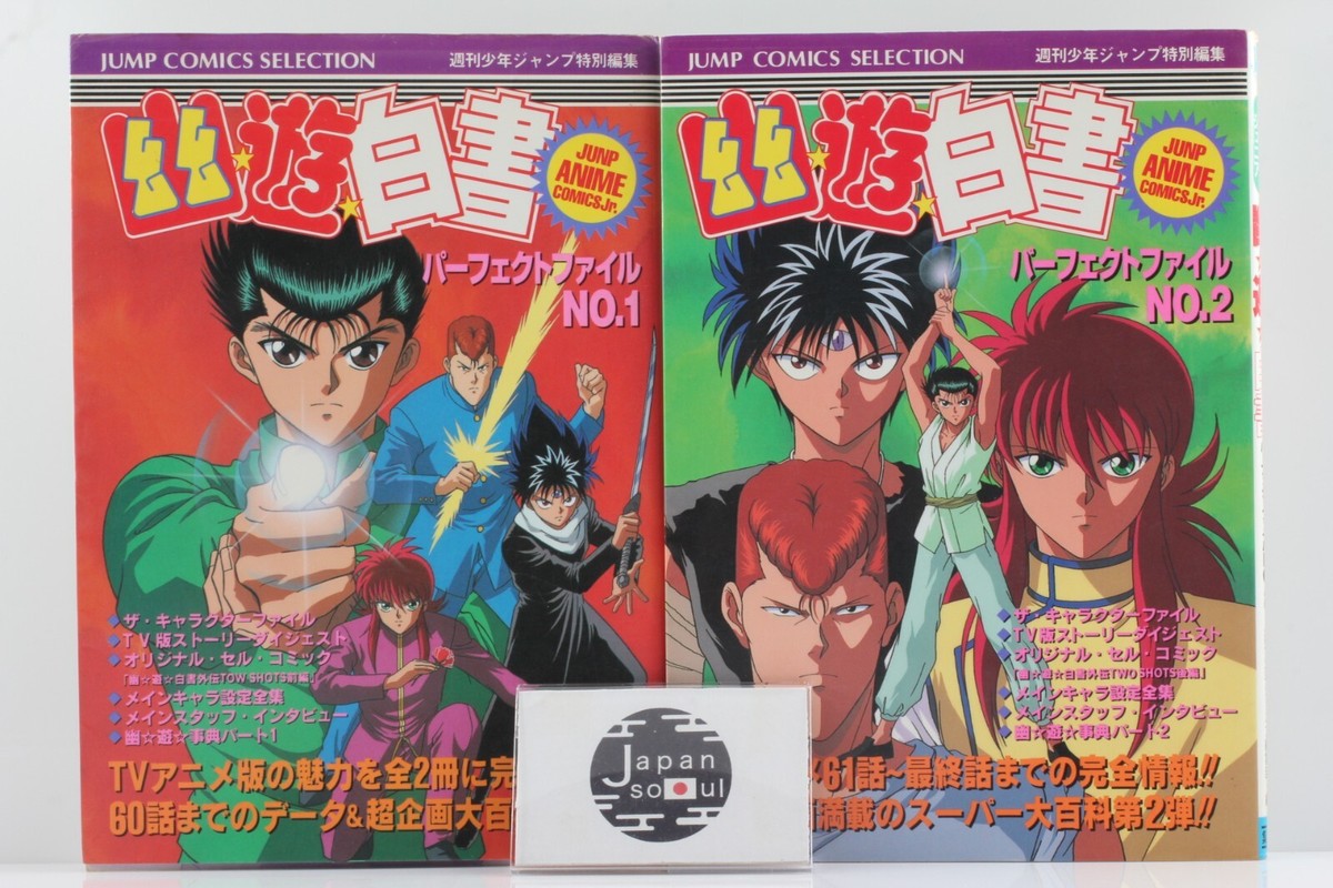 Yu Yu Hakusho Perfect File 1&2 Art Book Set Japanese Anime JUMP