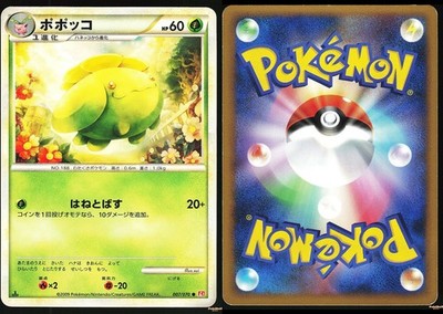 SKIPLOOM 007/070 - LP - L1 HG HEARTGOLD COLLECTION JAPANESE POKEMON CARD