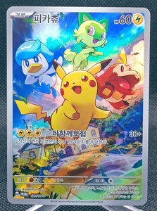 25+ Korean Pikachu for sale | Updated Oct 2026