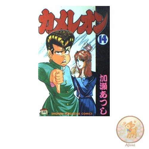 Book Chameleon 14 Shonen Magazine Comics