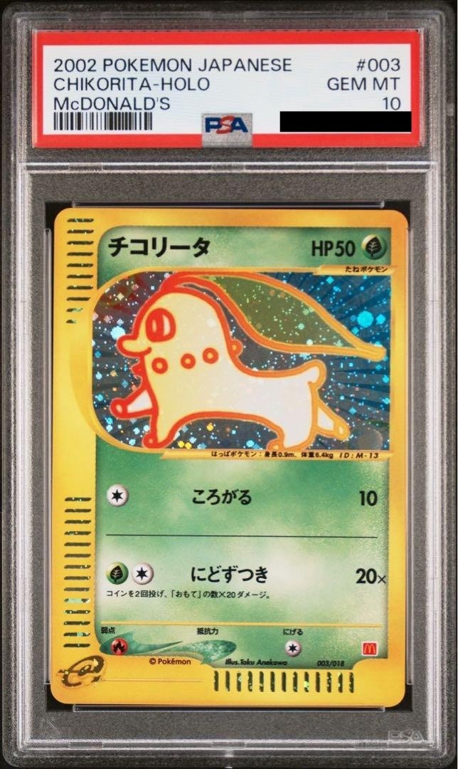 PSA 10 Pokemon Card Chikorita 003/018 McDonald's e Promo Holo Japanese GEM MT