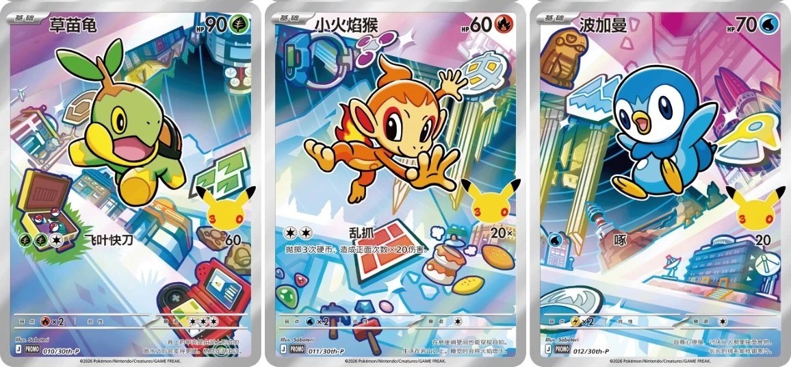 Pokemon TCG Chinese 30th Anniversary First Partner Vol.1 Sealed
