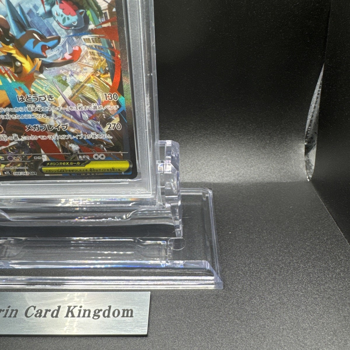 PSA10 Mega Lucario ex SAR 088/063 ex SR SEQ Mega Brave M1L Pokemon