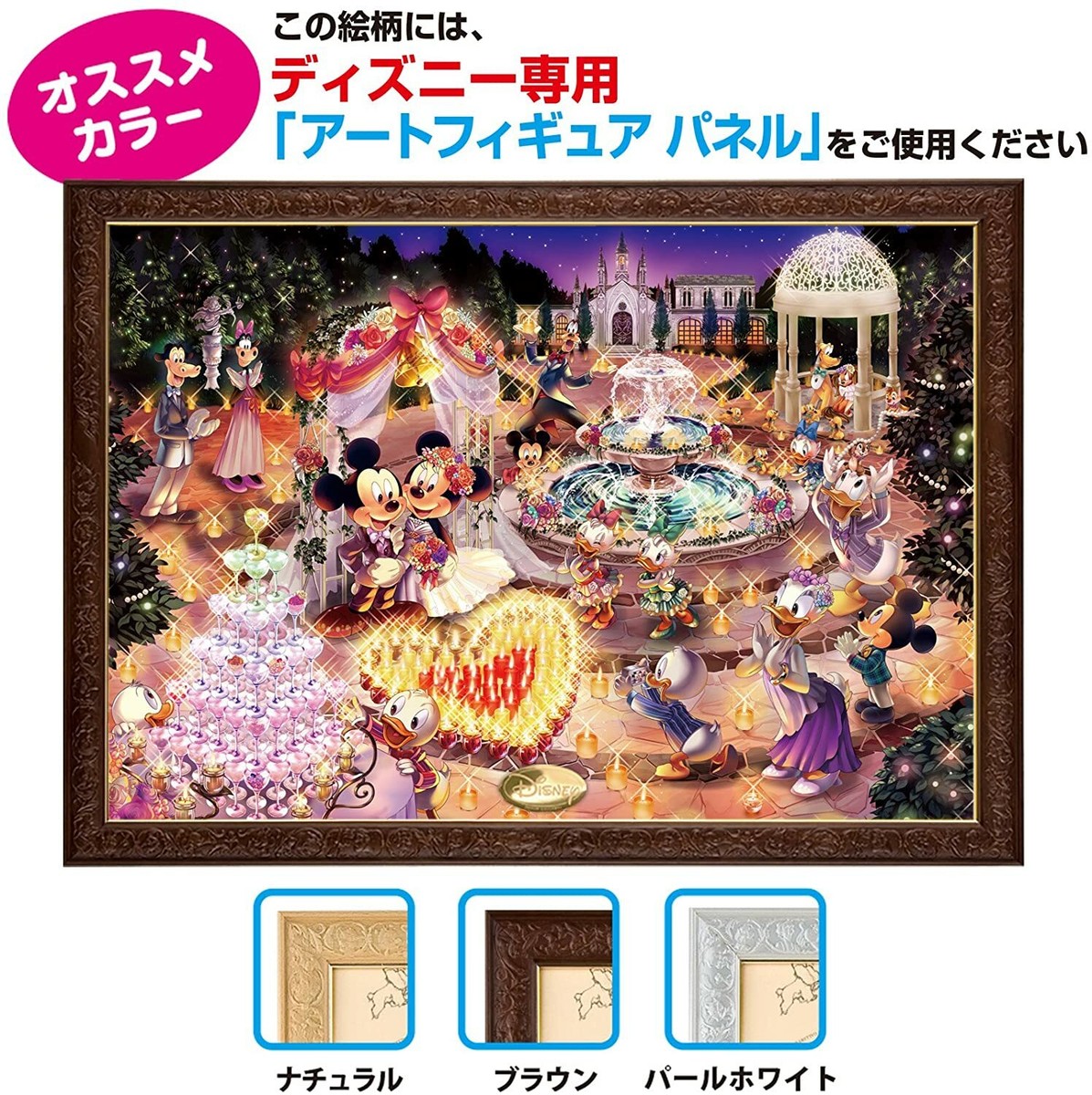 Disney そよ風のウェディング JIGSAW PUZZLE 1000PCS 1000 piece jigsaw puzzle Disney Night Wedding Dream shining Jigsaw