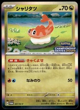 Japanese Pokemon Tatsugiri 201/SV-P SV-P Promotional Cards NM