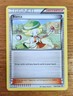 Uncommon Bianca Pokemon Trainer Card, Legendary Treasures Set 109/113