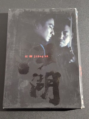 Jiang Hu Dual Layer DVD Mandarin Cantonese Chinese Subtitles Mei Ah Ent.