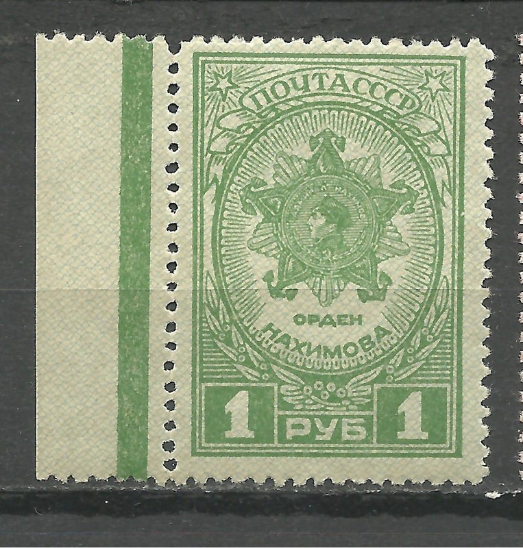 SOVIET UNION   Orders and Medals of the USSR, 1 Ruble, 1945, MHN