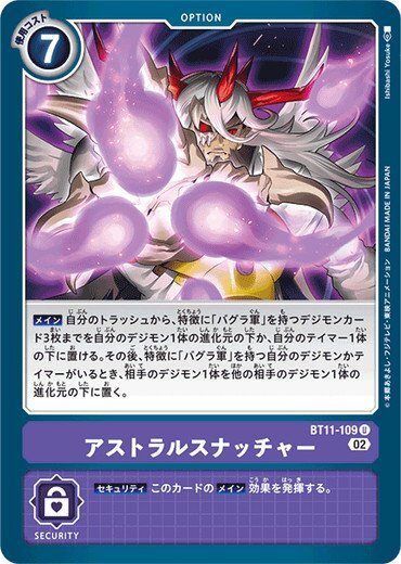Astral Snatcher BT11-109 U Dimensional Phase Digimon Card Japanese