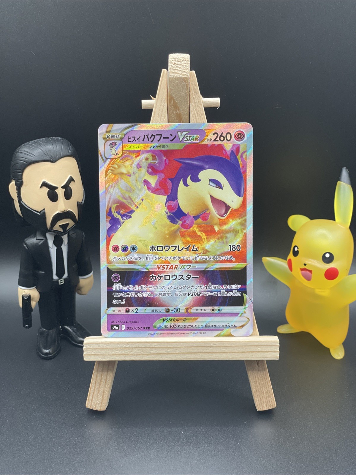 Hisuian Typhlosion VSTAR 029/067 s9a Battle Region Japanese Pokemon