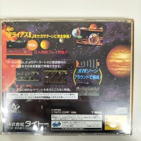 Taito Darius II Sega Saturn Game Classic Shoot 'Em Up Used