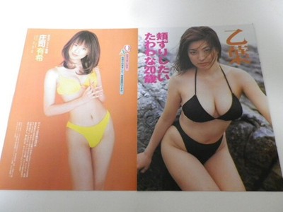 J1744 Cutout Otoha Ai Ono Yuko Ogura Yasuki Osawa Sayaka Morimoto Ryo Asada Shok