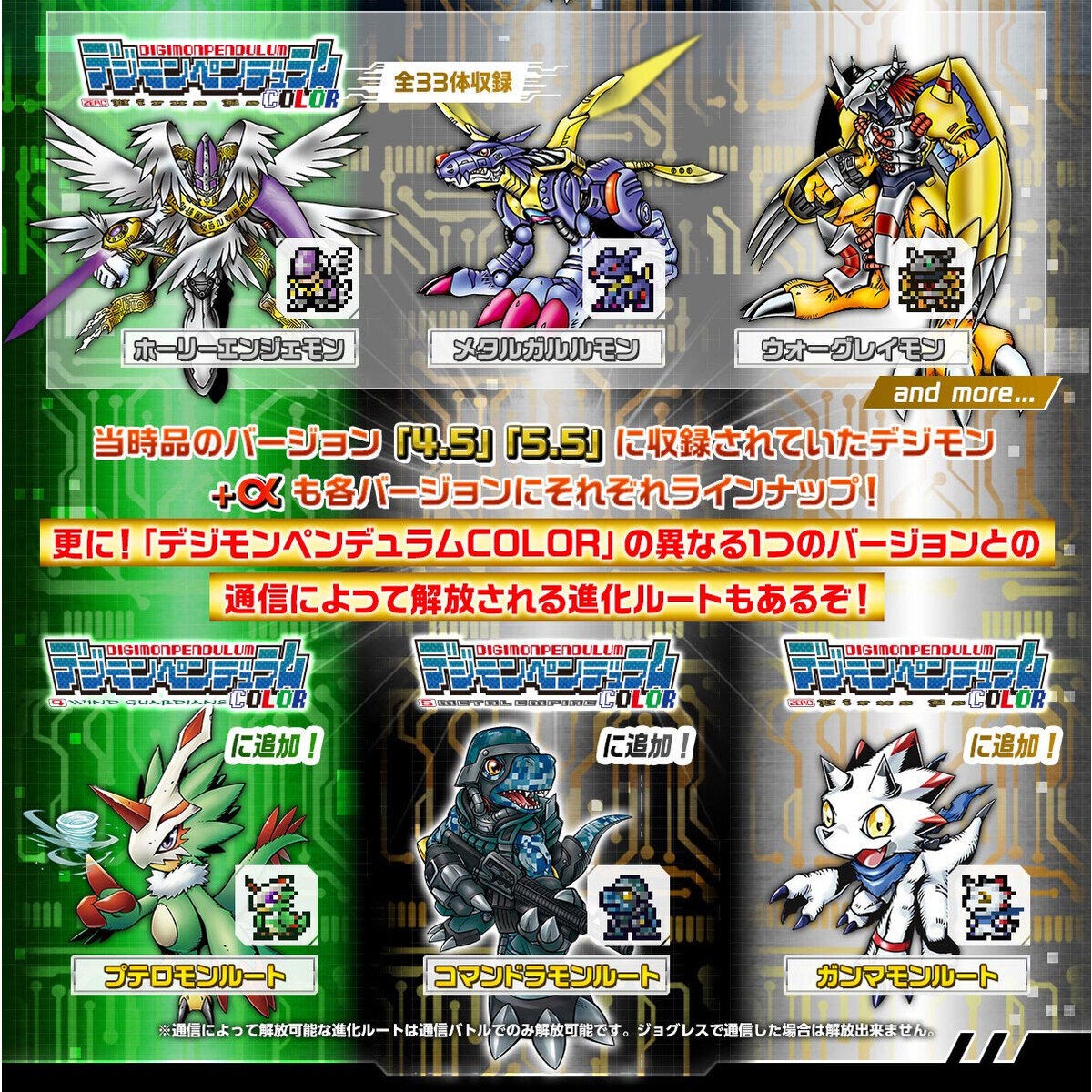 デジタルモンスターデジモンペンデュラム COLOR 5 L EMPIRE BANDAI DIGIMON ADVENTURE PENDULUM COLOR 5 METAL EMPRIE BLACK RED
