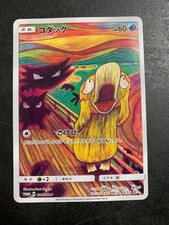 screaming pokemon cards Scream Tail ex 197/167 Twilight Masquerade Full Art Pokemon Card Secret Rare : Toys & Games (Dont apply Weakness and Resistance for Benched Pokmon.) Weakness / Resistance / Retreat Cost Psyduck #286/SM-P Prices | Pokemon