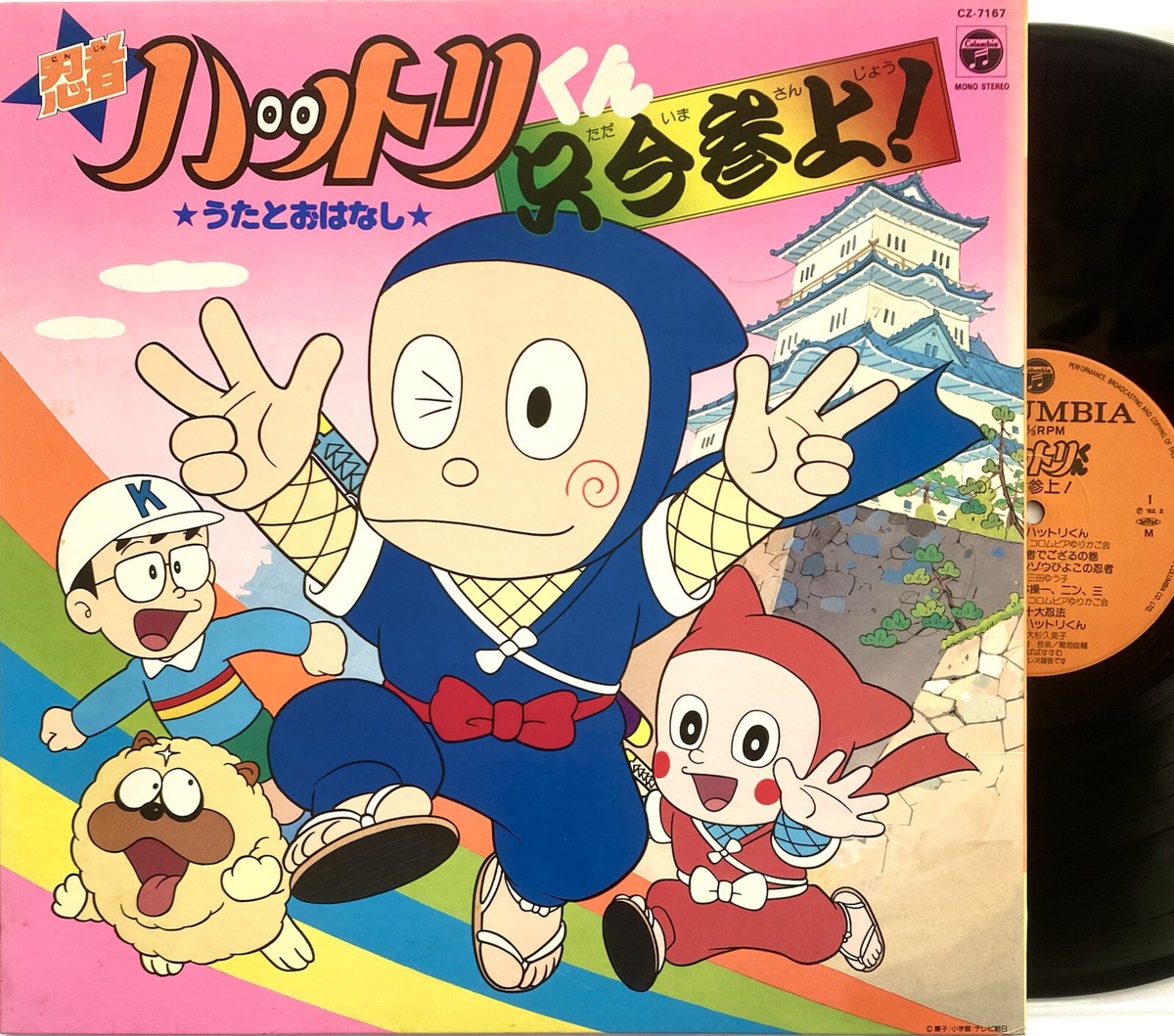 Kenmochi Hidefumi - Catoblepas  LPレコード Mi5qcGVn.jpeg