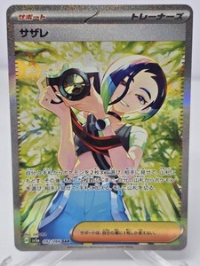 Perrin Sar Japanese | eBay