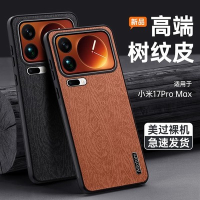 For XiaoMi 17 Pro Max, Shockproof Retro PU Leather Soft Rubber Back Case Cover