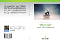 M. Charles Arockiaraj | Pedagogicheskaq Psihologiq | Taschenbuch | Russisch