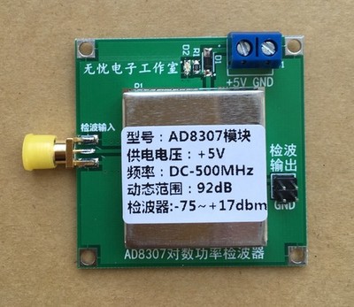 AD8307 Module wideband RF detector RF power meter ALC AGC Strength Meter #xh