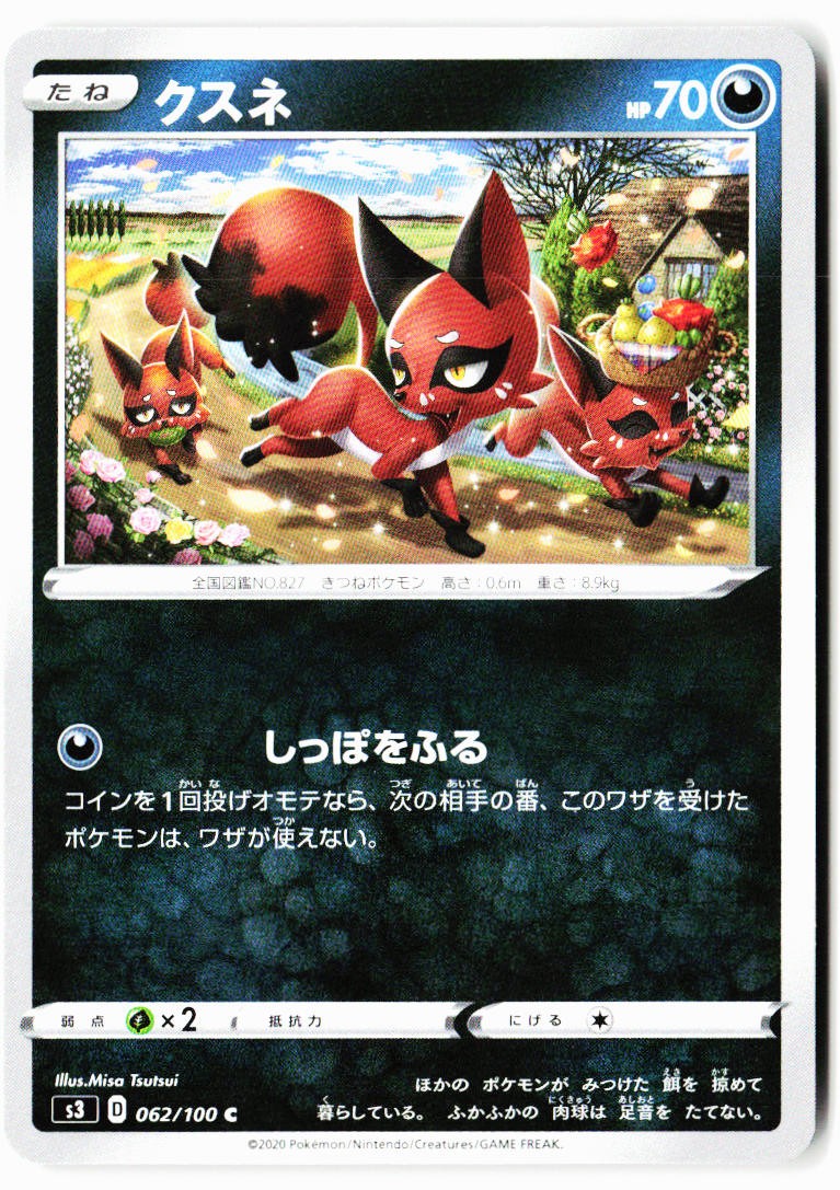 Nickit 062/100 Common Infinity Zone Pokemon Japanese Near Mint