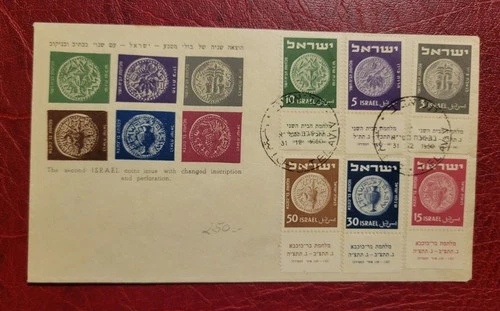 Israel 1950 - TABBED Official FDC 3rd Coins Doar Ivri "MERED" - on single cover