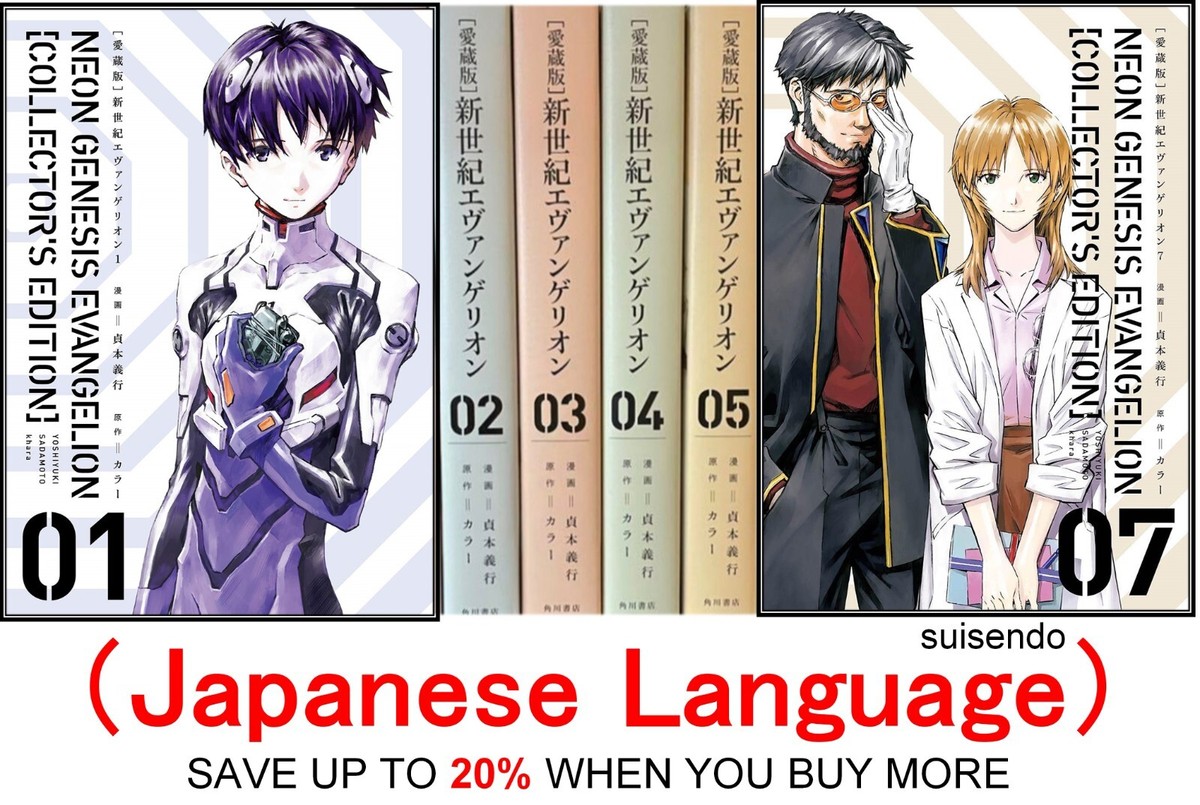 Neon Genesis Evangelion Collector's Edition Vol.1-7 Japan Set