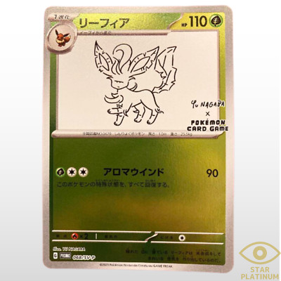 Leafeon 068/SV-P promo Japanese Pokemon Card Yu Nagaba - NM | eBay