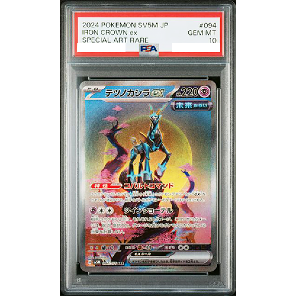 PSA 10 Iron Leaves Iron Crown Iron Boulder Sequential Set Ex SAR