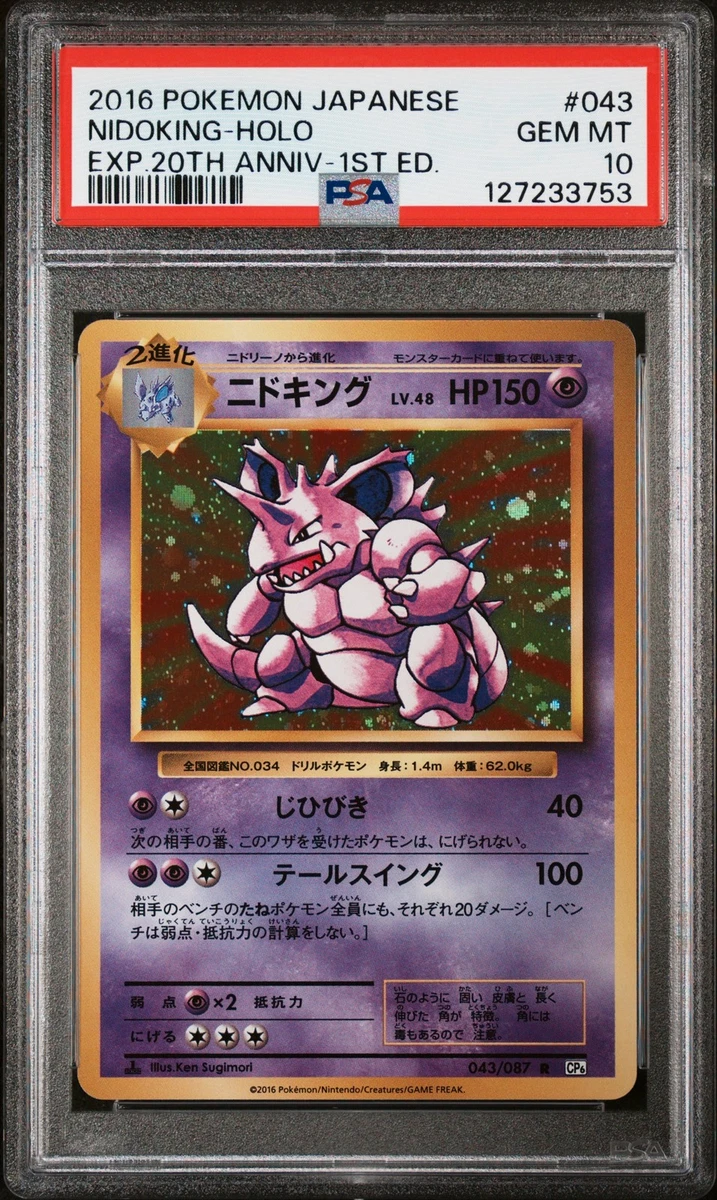 Cp6: Expansion Pack 20th Anniversary Pokémon TCG Cards for sale | eBay