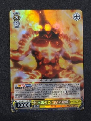 2025 Weiß Schwarz, Overlord, Lord Wrath, OVL/SE51-10H HU, Japanisch